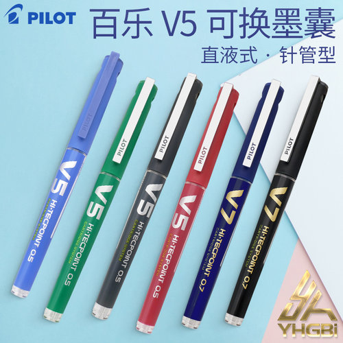 PILOT百乐直液式走珠笔大容量