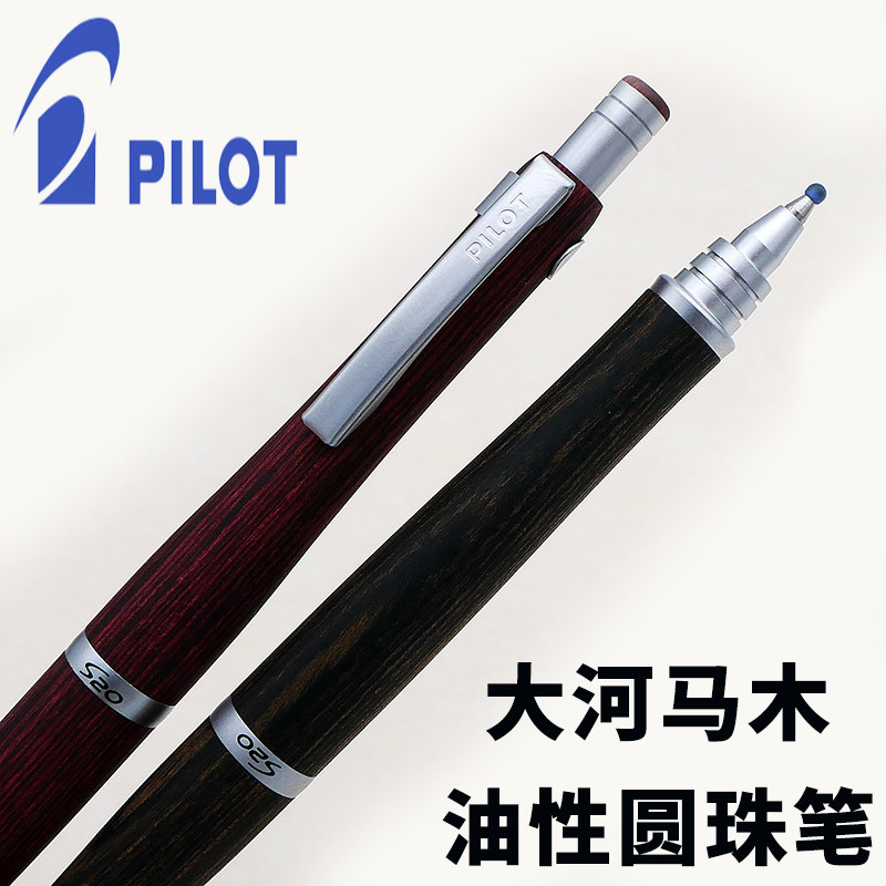 һ�� ���� PILOT ľ�� �����ľ�� 0.7���Ա� S20 Բ��ʵ�����ľ�� 30.57Ԫ