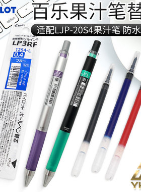 一航中性笔替芯百乐不褪色