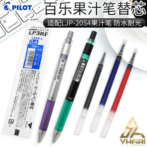 一航中性笔替芯百乐不褪色