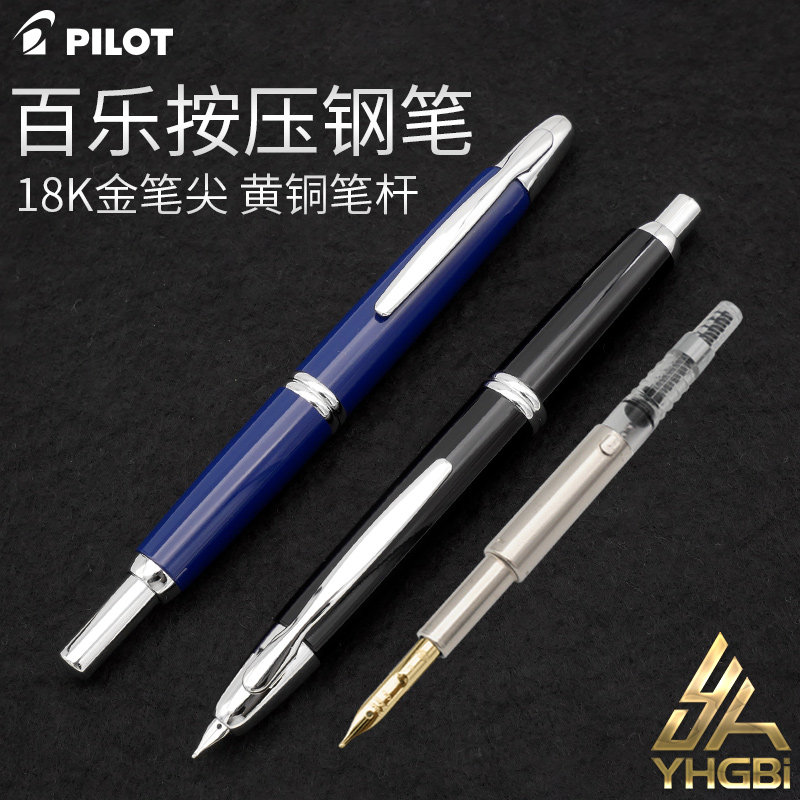 百乐按动笔商务办公礼物