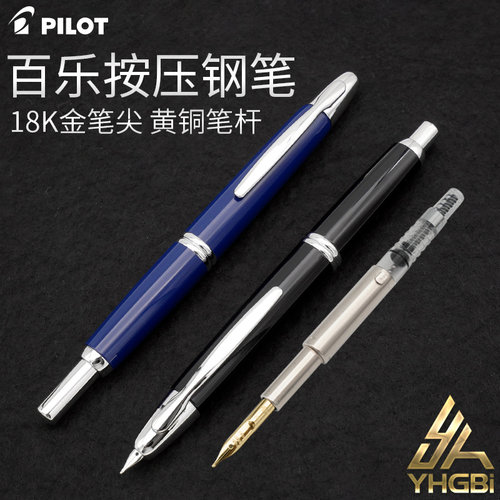 百乐按动笔商务办公礼物