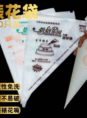 加厚一次性裱花袋蛋糕工具