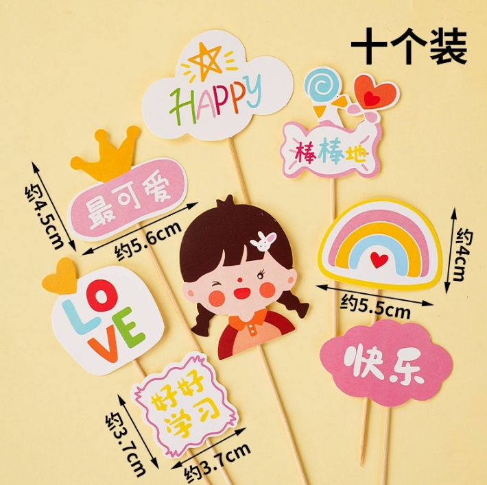 六一儿童节蛋糕装饰插件卡通欢乐节日可爱儿童饼干模具男孩女孩