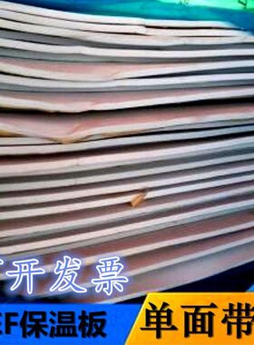 PEF单面带胶保温棉保温板隔音棉汽车隔热自粘棉隔热2mm厚包邮