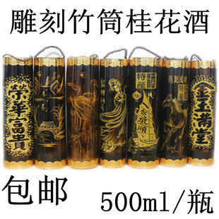 广西桂林特产38度桂花酒桂林三花酒瑶家手提雕刻竹筒酒500ml瓶