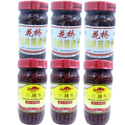 广西桂林特产桂林三宝之一花桥牌辣椒酱姜汁蒜蓉型220克传统酱香