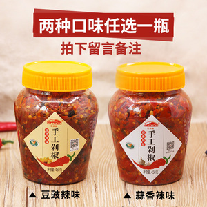 手工450g广西拌饭剁椒酱