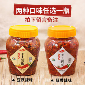 花桥手工剁椒450g辣椒酱 广西桂林特产拌饭剁椒酱 豆豉下饭辣椒酱