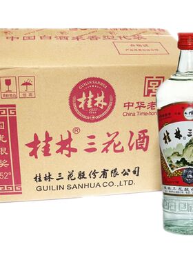 38度桂林三花酒52度480ml广西桂林特产纯粮食固态小曲米香型白酒