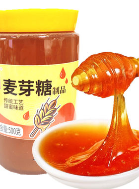 桂林特产纯正麦牙糖麦芽糖浆大桶装商用手工搅搅糖麦芽糖专用糖稀