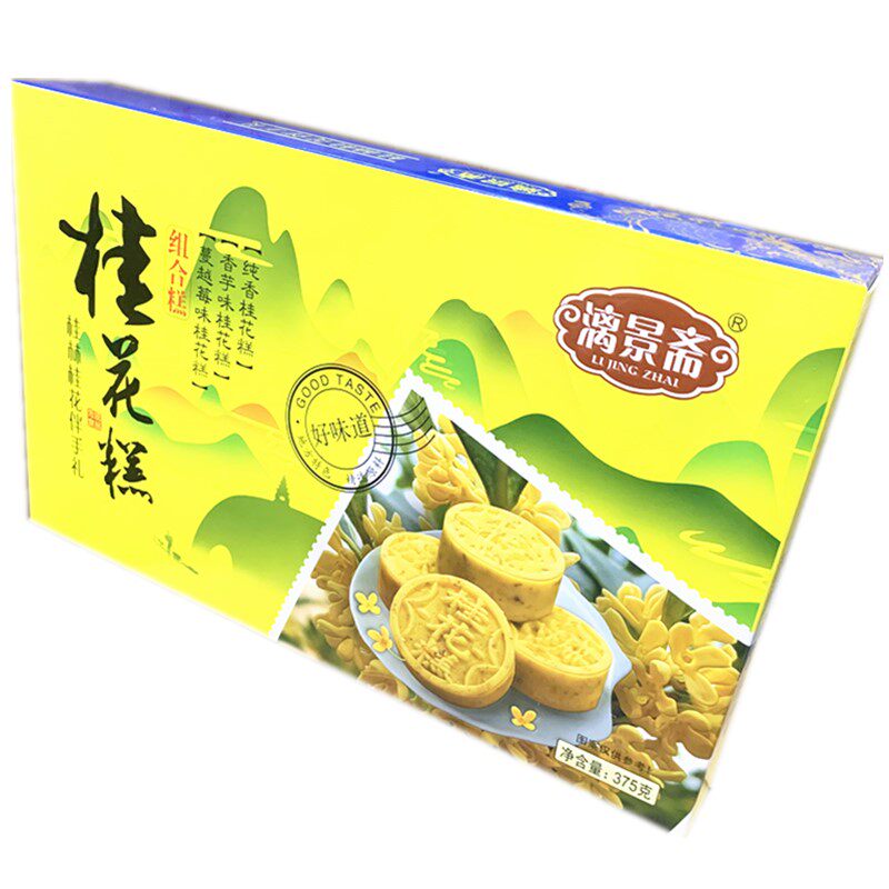 桂林特产漓景斋桂花糕375g桂花糕组合糕纯香桂花糕香芋味蔓越莓味