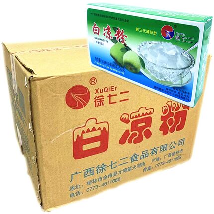 徐七二整箱100盒白凉粉儿果冻食用粉透明果冻粉专用自制家用商用