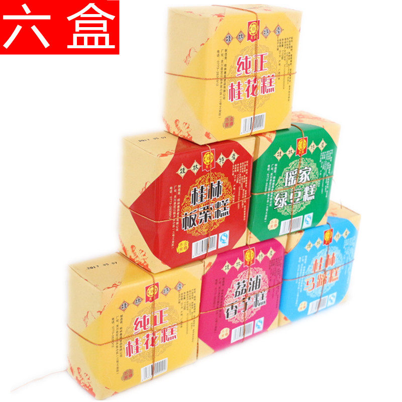 6盒广西桂林特产桂花糕绿豆糕板栗糕香芋糕马蹄糕芝麻糕糕点零食