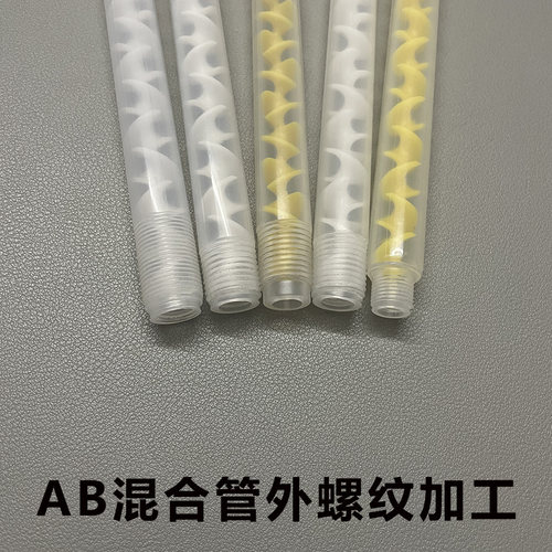混合管AB胶混胶管螺旋管