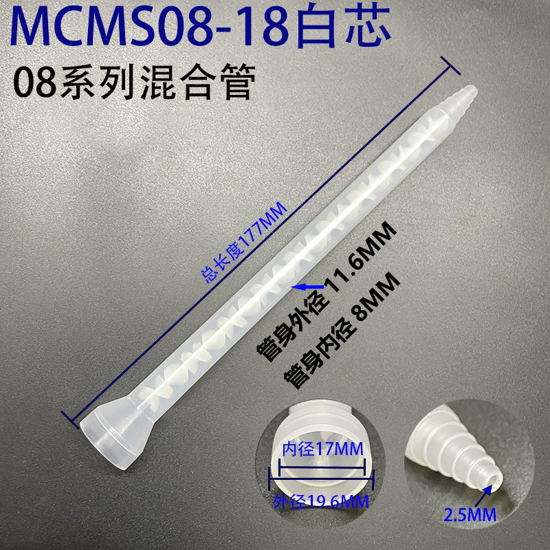 ab静态混合管点针头加厚