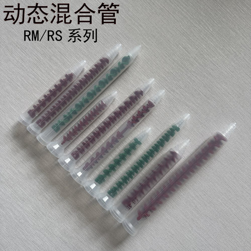 动态混合管RS12-26螺旋管AB胶嘴