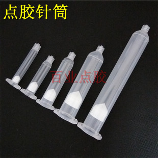 点胶针筒新款 针筒点胶机针筒点胶机配件胶桶胶管点胶针头针管 美式