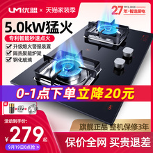 优盟煤气灶双灶家用燃气灶天然气液化气嵌入式台式灶具猛火特价