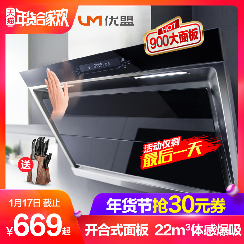 um/ÓÅÃË UM-D808×Ô¶¯ÇåÏ´³éÓÍÑÌ»ú±Ú¹Òʽ²àÎüÑÌ»ú´óÎüÁ¦¼ÒÓÃÌØ¼Û