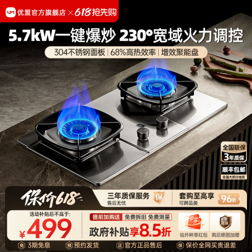 【政府补贴】5.7kW一键爆炒