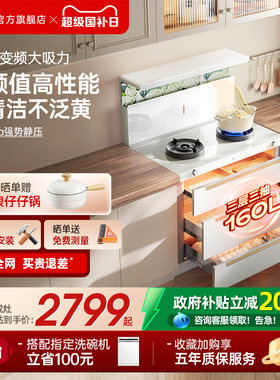 【政府补贴20%】优盟白色集成灶家用变频一体灶蒸烤箱油烟机燃气