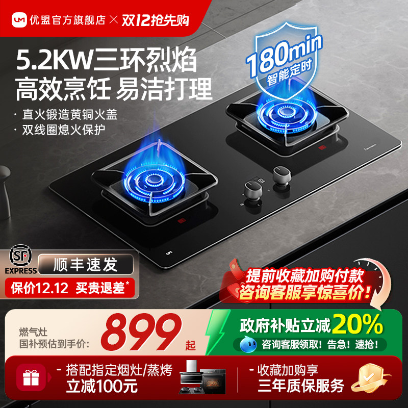 【三环聚焰猛火】5.2kW直喷猛火