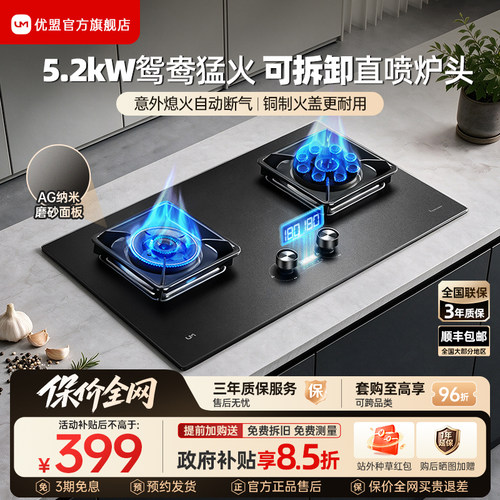 【高性价比】5.2kW九腔鸳鸯猛火