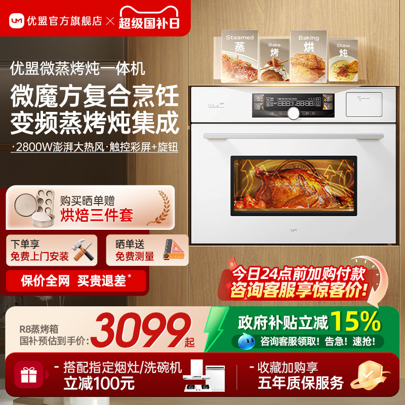 ���ڲ���������ȱ�Ʒ������R8B΢����һ���Ƕ��ʽ���������΢��¯��ɫ 3099.1Ԫ(������)