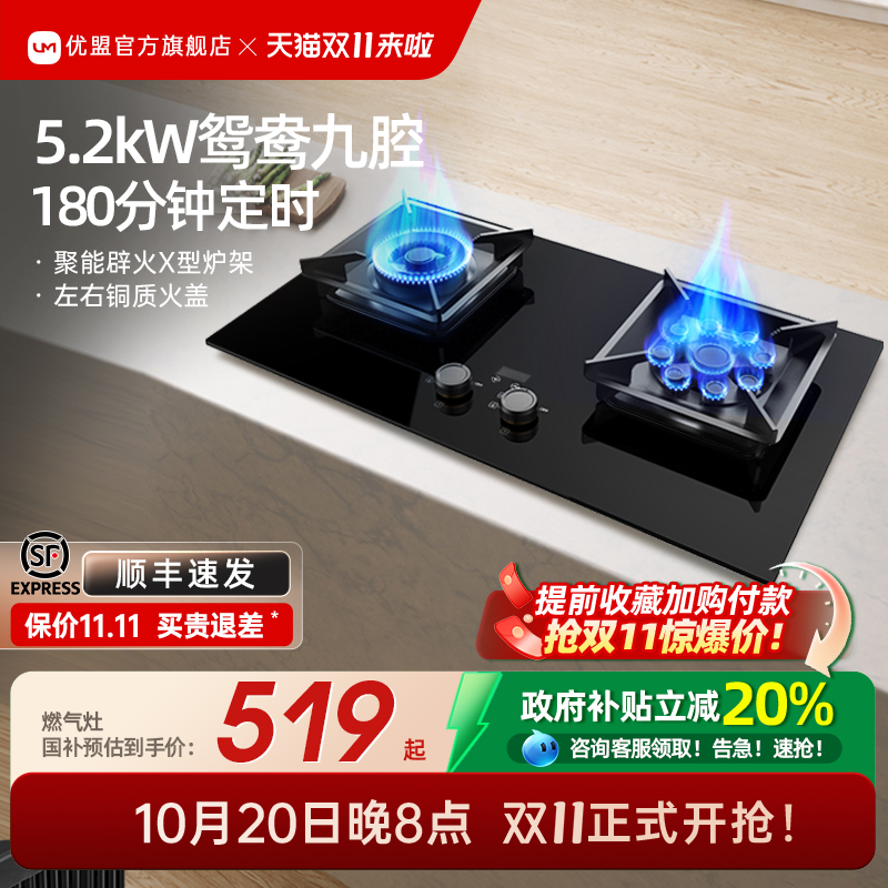 优盟煤气灶双灶家用燃气灶天然气液化气嵌入式台式灶具猛火特价