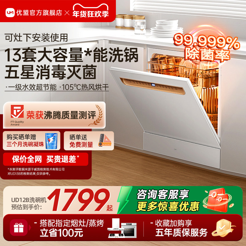 ������ħ�С�����Ƕ��ʽϴ�������ȫ�Զ�������13��̨ʽС������ 1799Ԫ