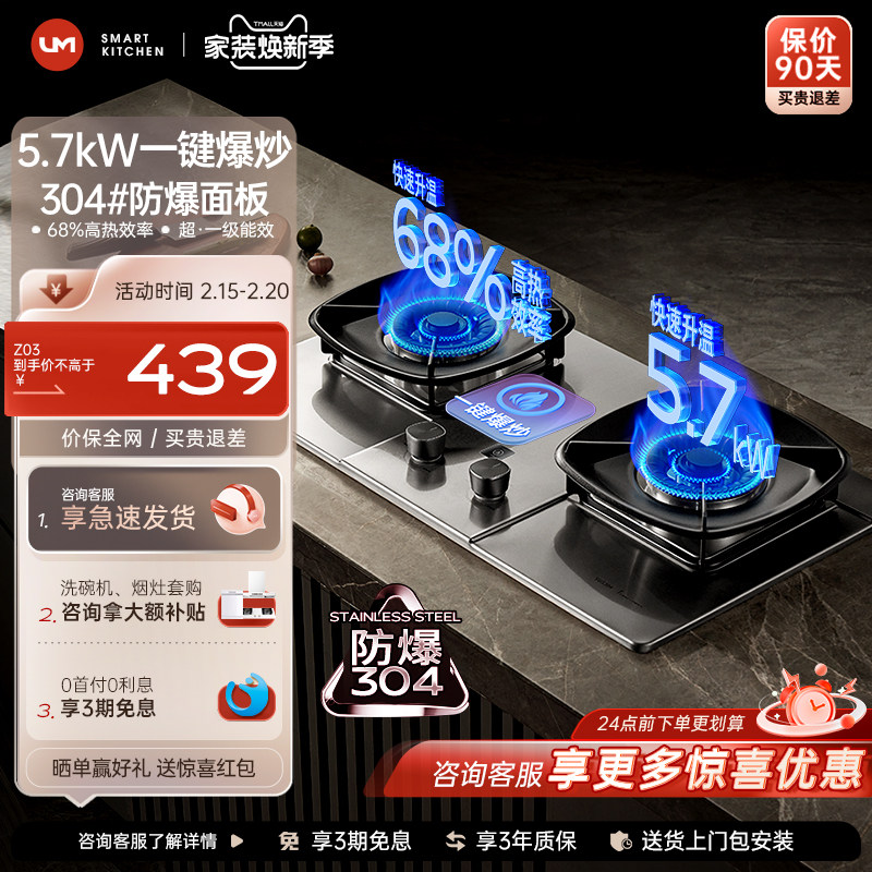 优盟燃气灶煤气灶家用双灶单灶猛火嵌入式台式天然气液化气不锈钢