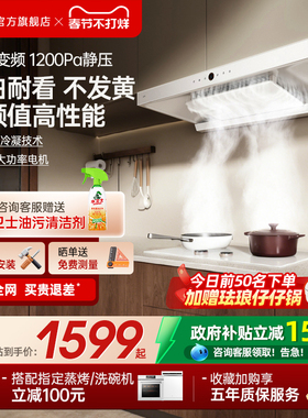 优盟130BS抽油烟机燃气灶套装家用顶吸式白色烟灶变频厨房大吸力