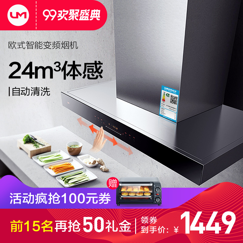 um/ÓÅÃË CXW-245-UM-T25¶¥Îüʽ³éÓÍÑÌ»úŷʽ´óÎüÁ¦±Ú¹ÒʽÎüÓÍÑÌ»ú