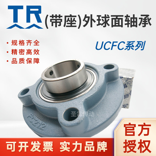 TR/东莞UCFC带圆形座轴承授权商