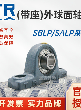 东莞TR外球面立式带座轴承SBLP203G  LP204G  MT LP205G   LP206G