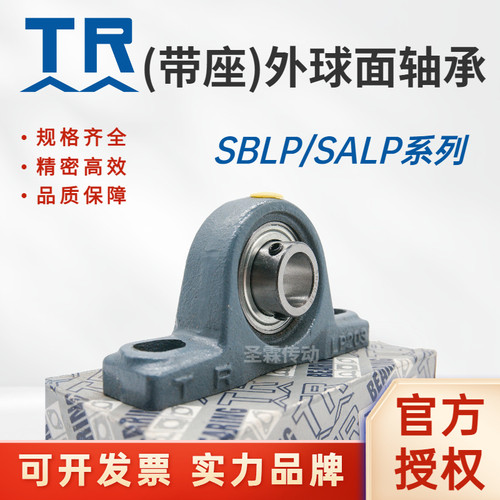 TR/东莞SBLP立式座轴承授权商