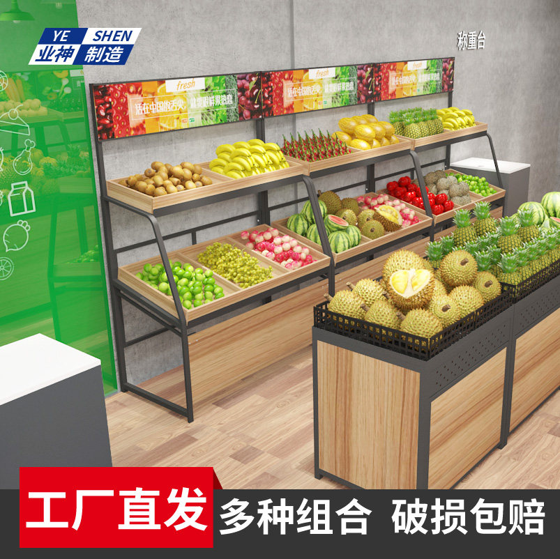 业神制造新款钢木超市水果蔬菜货架展示架斜放式中岛梯形果蔬货架