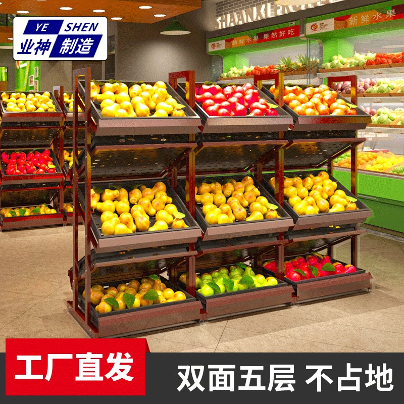 业神制造超市水果架货架双面五层便利店蔬菜架水果店果蔬架子批发