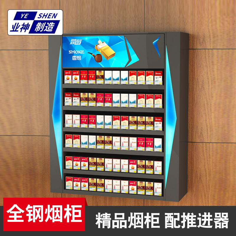 业神制造新款 烟柜 便利店收银台烟酒柜组合烟架推进器自动补货