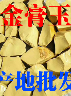陕西洛南秦岭矿区金膏玉紫绿玛瑙秦紫玉标本手把件龙涎玉黄石头