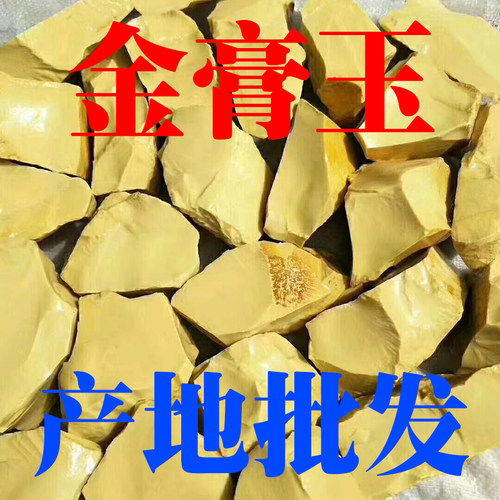 陕西洛南秦岭矿区金膏玉紫绿玛瑙秦紫玉标本手把件龙涎玉黄石头