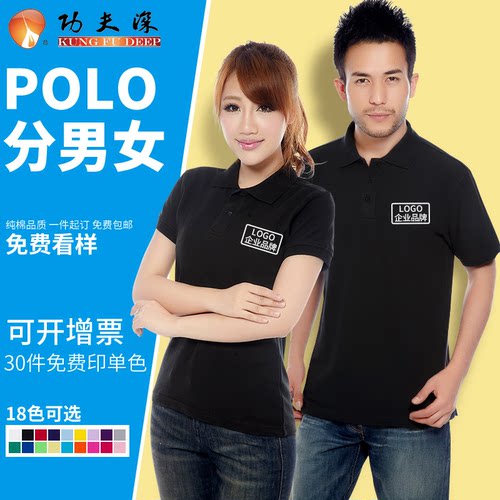 奔驰路虎捷豹销售汽车4s店工作服T恤男女工装纯棉翻领短袖polo衫