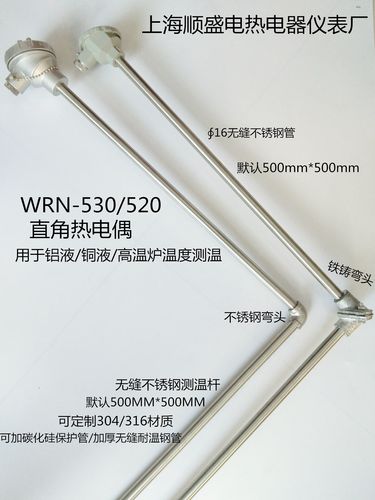 k型热电直角新款烟道wrn-530520