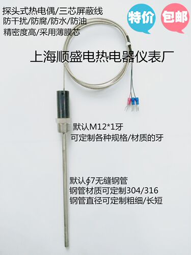 K型E型PT100型热电偶热电阻探头式 温度传感器 感温棒 测温线