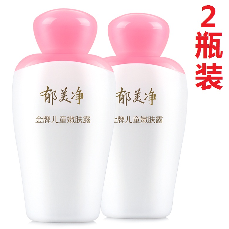郁美净金牌儿童嫩肤露100g*2瓶滋润保湿润肤乳液温和宝宝面霜清爽