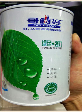 哥两好万能胶地板革450ml环保型