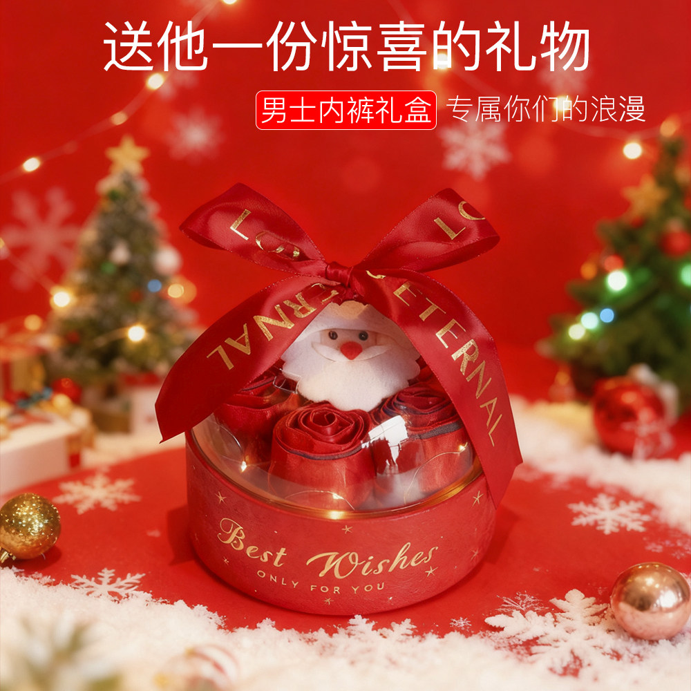 情人节送男友老公纪念生日礼物创意惊喜实用浪漫走心内裤玫瑰礼盒