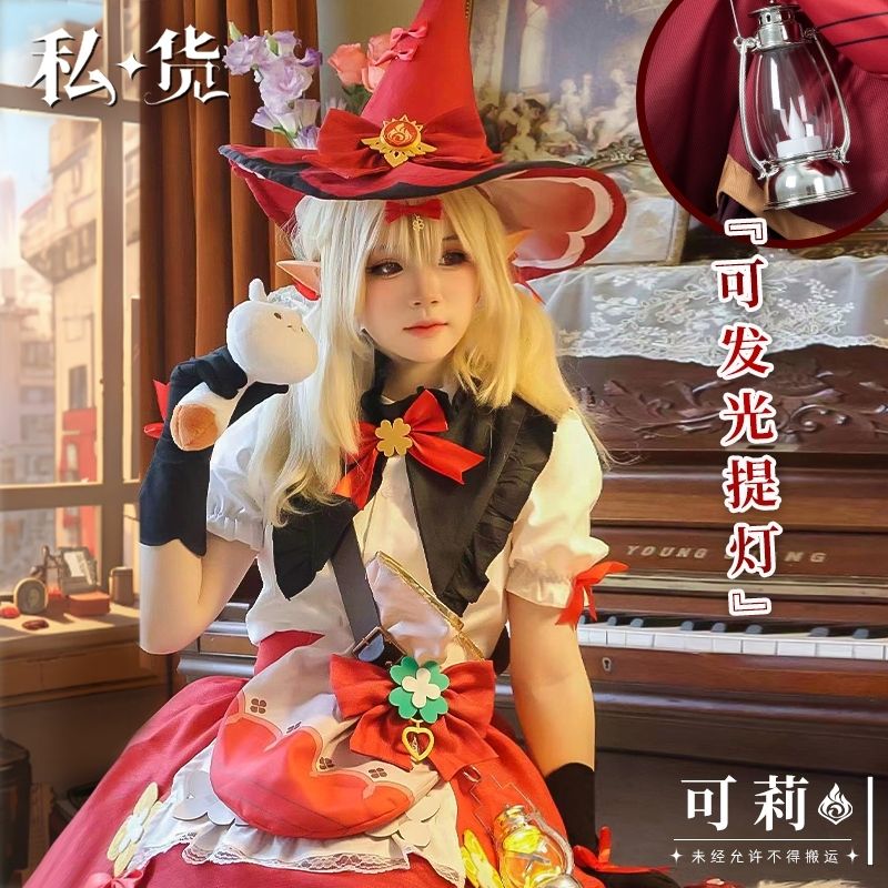 可莉琪花星烛cos服女装