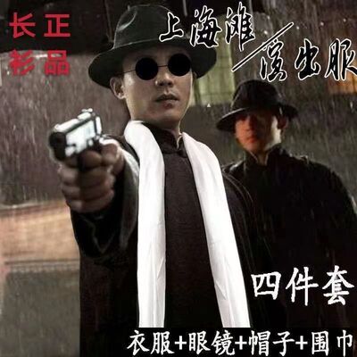 上海滩服装男演出服许文强套装民国长衫复古长袍相声大褂摄影服装